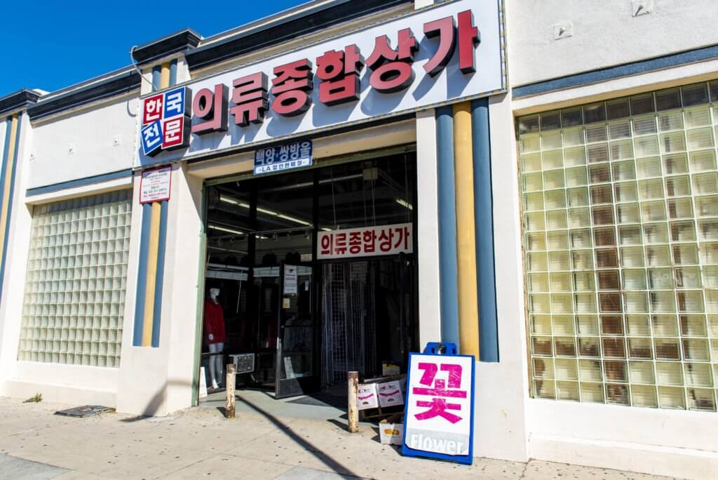 Korean storefront with large glass brick walls.